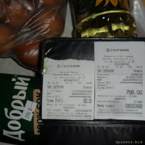 Уважаемые читатели. Пришлите хоть 50 рублей инвалиду на покушать - SAM_2779.JPG