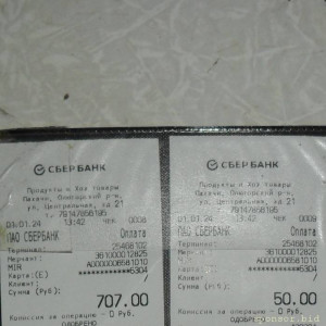 Уважаемые читатели. Пришлите хоть 50 рублей инвалиду на покушать - SAM_2784.JPG