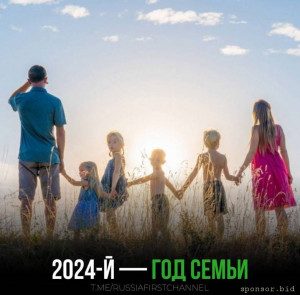 С наступающим Новый Годом и Годом Семьи - IMG_20240101_142425_734.jpg