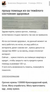 Здравствуйте, пока нет возможности платить за кредита - IMG_0734.jpeg