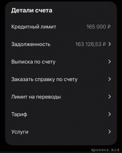 Помогите закрыть кредитку - IMG_7990.jpeg