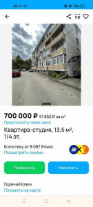 Негде жить, мечтаю хоть о маленьком уголке но своем - Screenshot_2024-01-08-00-19-04-37_40deb401b9ffe8e1df2f1cc5ba480b12.jpg