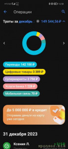 Помощь в работе бизнеса - Screenshot_20240109_145806_com.idamob.tinkoff.android.jpg