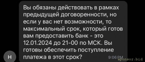 сообщение из поддержки