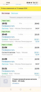 Закрыть ипотеку помогите - Screenshot_2024-01-10-19-50-47-59_40deb401b9ffe8e1df2f1cc5ba480b12.jpg