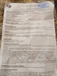 Болезнь Паркинсона  - IMG_20231212_185159.jpg