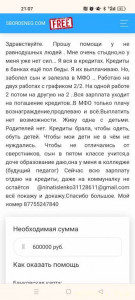 Помогите пожалуйста,умоляю  - Screenshot_2024-01-13-21-07-23-70_40deb401b9ffe8e1df2f1cc5ba480b12.jpg