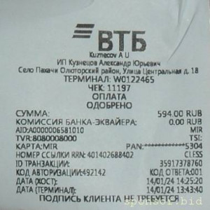 Уважаемые читатели. Пришлите хоть 50 рублей инвалиду на покушать - SAM_2821.JPG