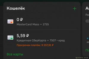 Материальное положение мешает