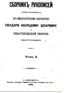 Это титульный лист первого тома.