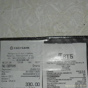 Уважаемые читатели. Пришлите хоть 50 рублей инвалиду на покушать - SAM_2830.JPG