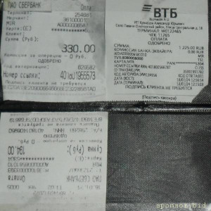 Уважаемые читатели. Пришлите хоть 50 рублей инвалиду на покушать - SAM_2834.JPG