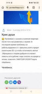 Нужны деньги - Screenshot_2024-01-21-17-14-23-09_40deb401b9ffe8e1df2f1cc5ba480b12.jpg