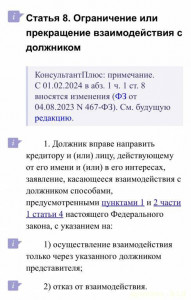 Помогите закрыть долги и выбраться из долговой ямы - IMG_0964.jpeg