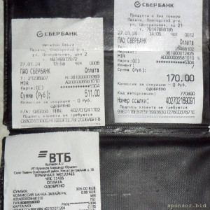 Уважаемые читатели. Пришлите хоть 50 рублей инвалиду на покушать - SAM_2874.JPG