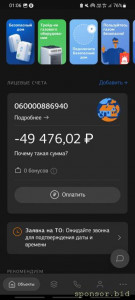 Отключение газа ПОМОГИТЕ  - Screenshot_20240130_010651.jpg