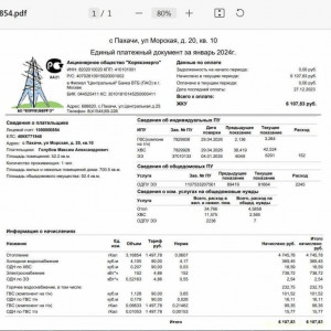 Уважаемые читатели. Пришлите хоть 50 рублей инвалиду на покушать - нгшл7.JPG