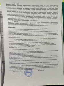 Нужна помощь, в оплате лекарства. - photo-output.jpeg