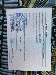 Нужна помощь, в оплате лекарства. - IMG_4883.jpg