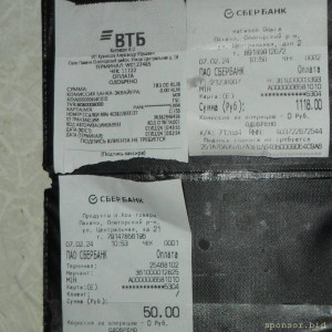 Уважаемые читатели. Пришлите хоть 50 рублей инвалиду на покушать - SAM_2901.JPG