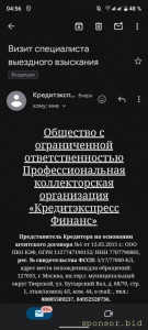 Помогите пожалуйста, нужна срочная помощь, попал в большую глупость - Screenshot_20240208-045613.jpg