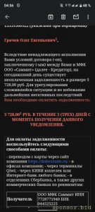 Помогите пожалуйста, нужна срочная помощь, попал в большую глупость - Screenshot_20240208-045625.jpg