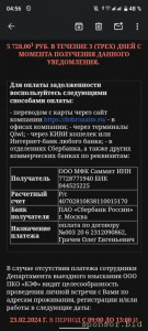Помогите пожалуйста, нужна срочная помощь, попал в большую глупость - Screenshot_20240208-045639.jpg