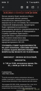 Помогите пожалуйста, нужна срочная помощь, попал в большую глупость - Screenshot_20240208-045647.jpg