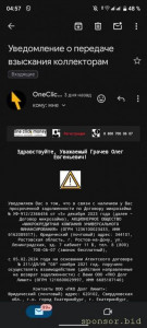 Помогите пожалуйста, нужна срочная помощь, попал в большую глупость - Screenshot_20240208-045708.jpg