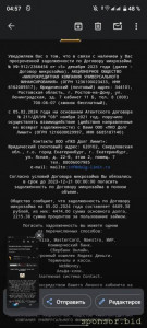 Помогите пожалуйста, нужна срочная помощь, попал в большую глупость - Screenshot_20240208-045711.jpg