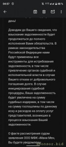 Помогите пожалуйста, нужна срочная помощь, попал в большую глупость - Screenshot_20240208-045758.jpg