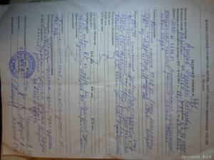 Выписной экспертиз