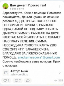 Нужны деньги на операцию ребёнку. - 111.jpg