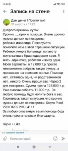 Нужны деньги на операцию ребёнку. - 112.jpg