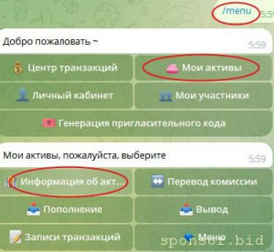 Кнопки внутри бота