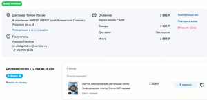 Уважаемые читатели. Пришлите хоть 50 рублей инвалиду на покушать - 1й.jpg