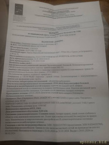 Прошу помощи - photo.jpg