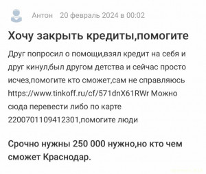 Нужна помощь с кредитом - IMG_1326.jpeg
