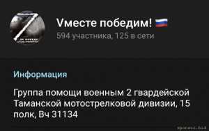 Прошу помощи для ребят СВО. Разовая закупка строй материалов - Screenshot_2024-02-20-13-34-36-80_948cd9899890cbd5c2798760b2b95377.jpg