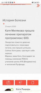 Нужна помощь. Ищу спонсора. - Screenshot_2024-02-20-22-17-43-344_ru.yandex.searchplugin.jpg