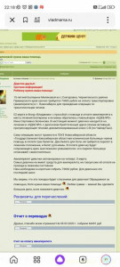 Нужна помощь. Ищу спонсора. - Screenshot_2024-02-20-22-18-15-242_ru.yandex.searchplugin.jpg
