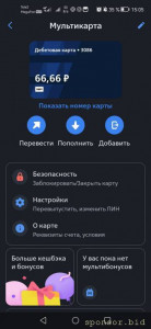 Помогите пожалуйста одинокой матери  - Screenshot_20240222_150558_ru.vtb24.mobilebanking.android.jpg