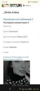 Скрин из лк