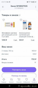 Можете сравнить со списком лекарств, эти заказывали, остальное прямо в аптеке покупали