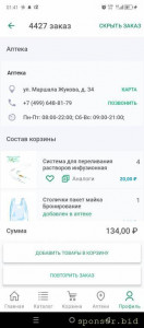 Нужна помощь котику - Screenshot_20240224-014119.jpg