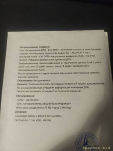 Нуждаюсь в еде, студент  - IMG_20240225_091850_637.jpg