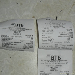 Уважаемые читатели. Пришлите хоть 50 рублей инвалиду на покушать - SAM_2940.JPG