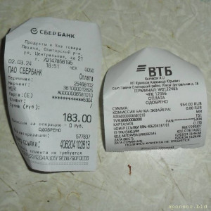 Уважаемые читатели. Пришлите хоть 50 рублей инвалиду на покушать - SAM_2946.JPG