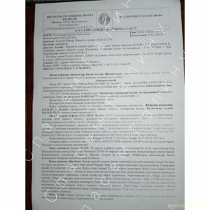 Онкология лёгких 4 ст.Помогите продлить маме жизнь 128591; 127995; - IMG_20240301_154053_195.jpg