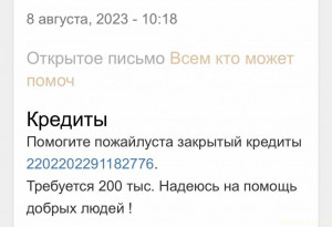 Надеюсь на помощь - IMG_1459.jpeg